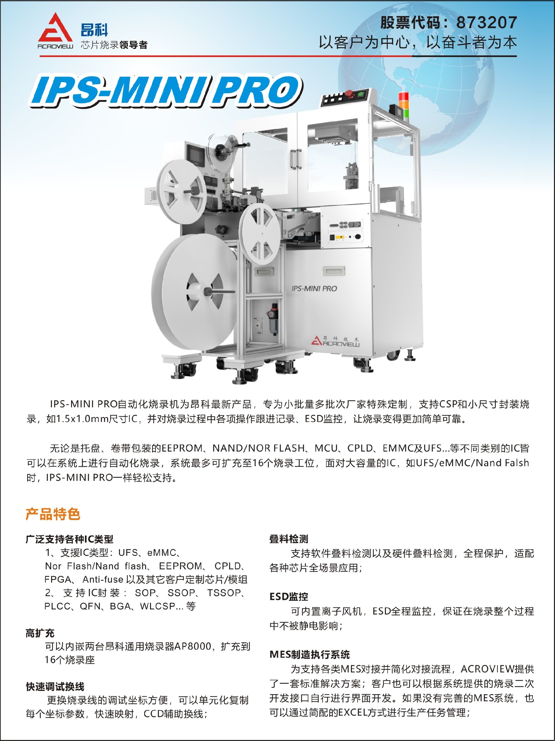 通用编程器_自动编程器