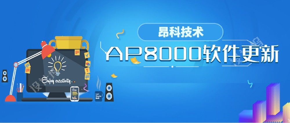 昂科烧录器本周更新的临时软件版本号_ V1.05.07(20220813)