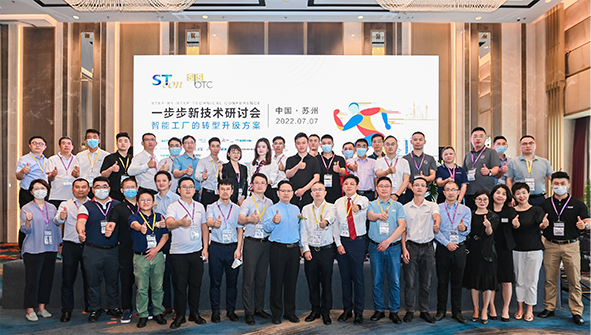 苏州站一步步新技术研讨会成功举办 昂科技术就芯片烧录进行演讲分享